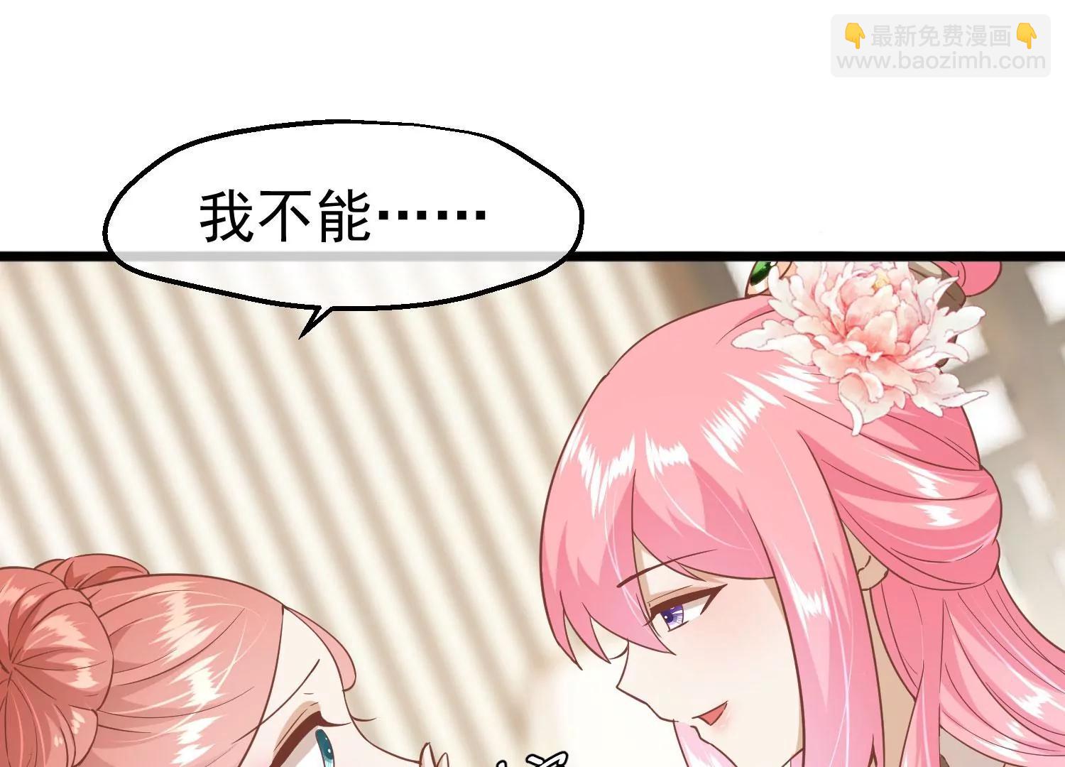 《读档皇后第三季》第9话 傀儡 第36页