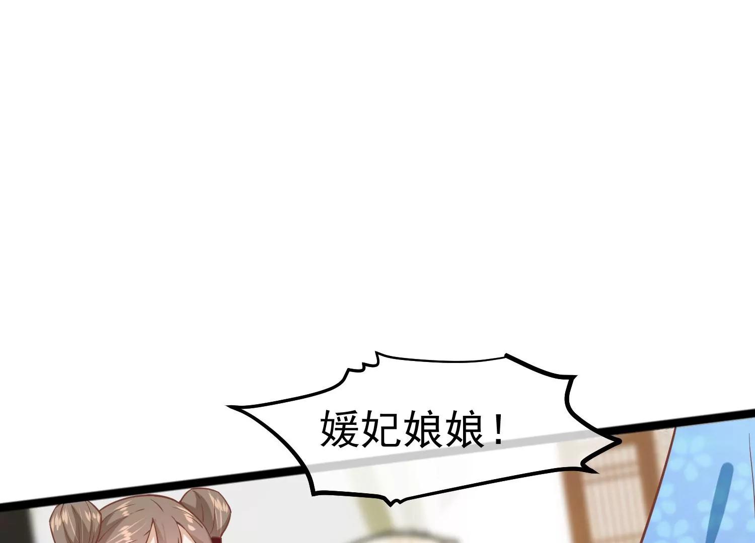 《读档皇后第三季》第9话 傀儡 第3页