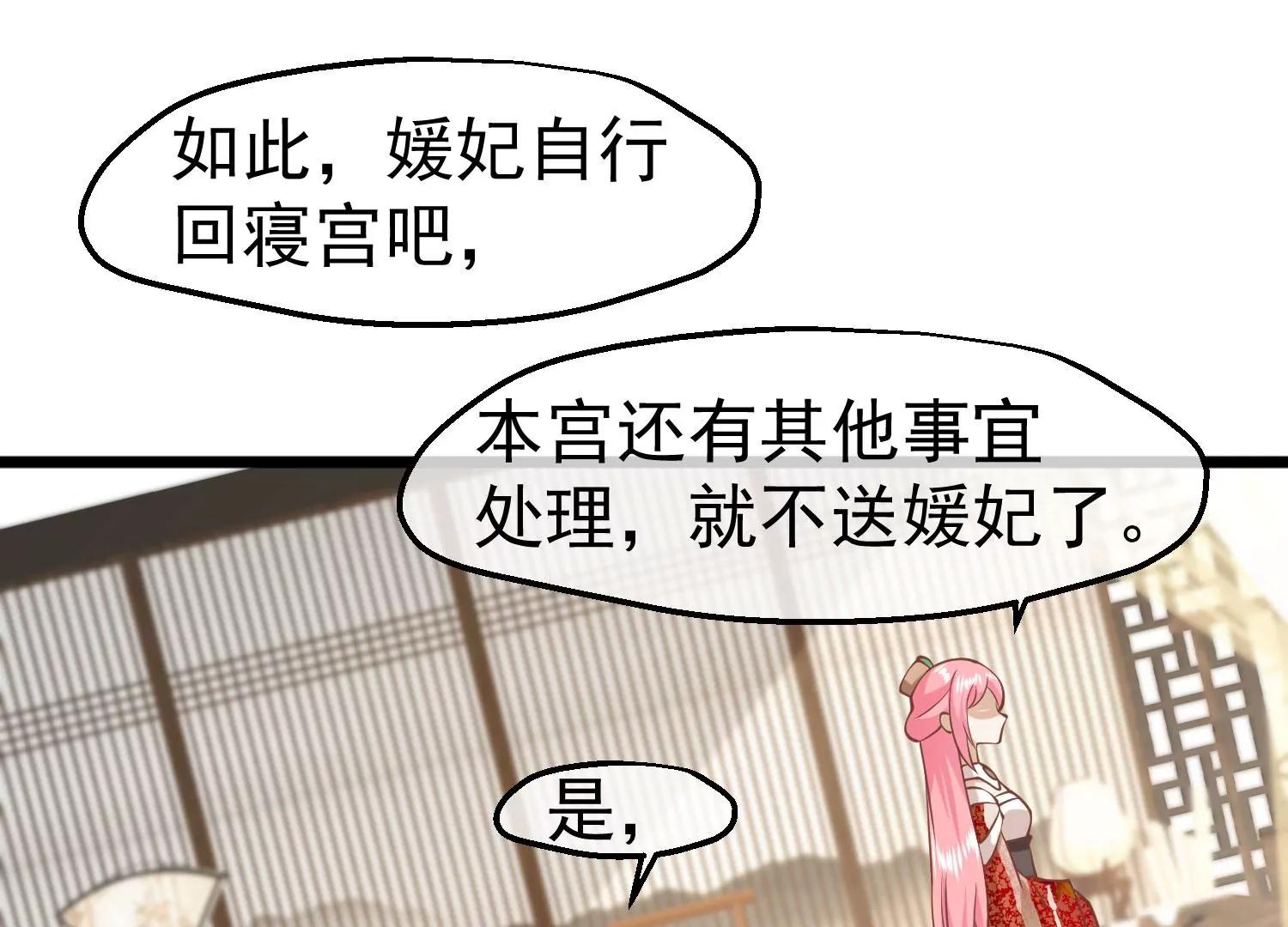 《读档皇后第三季》第9话 傀儡 第45页