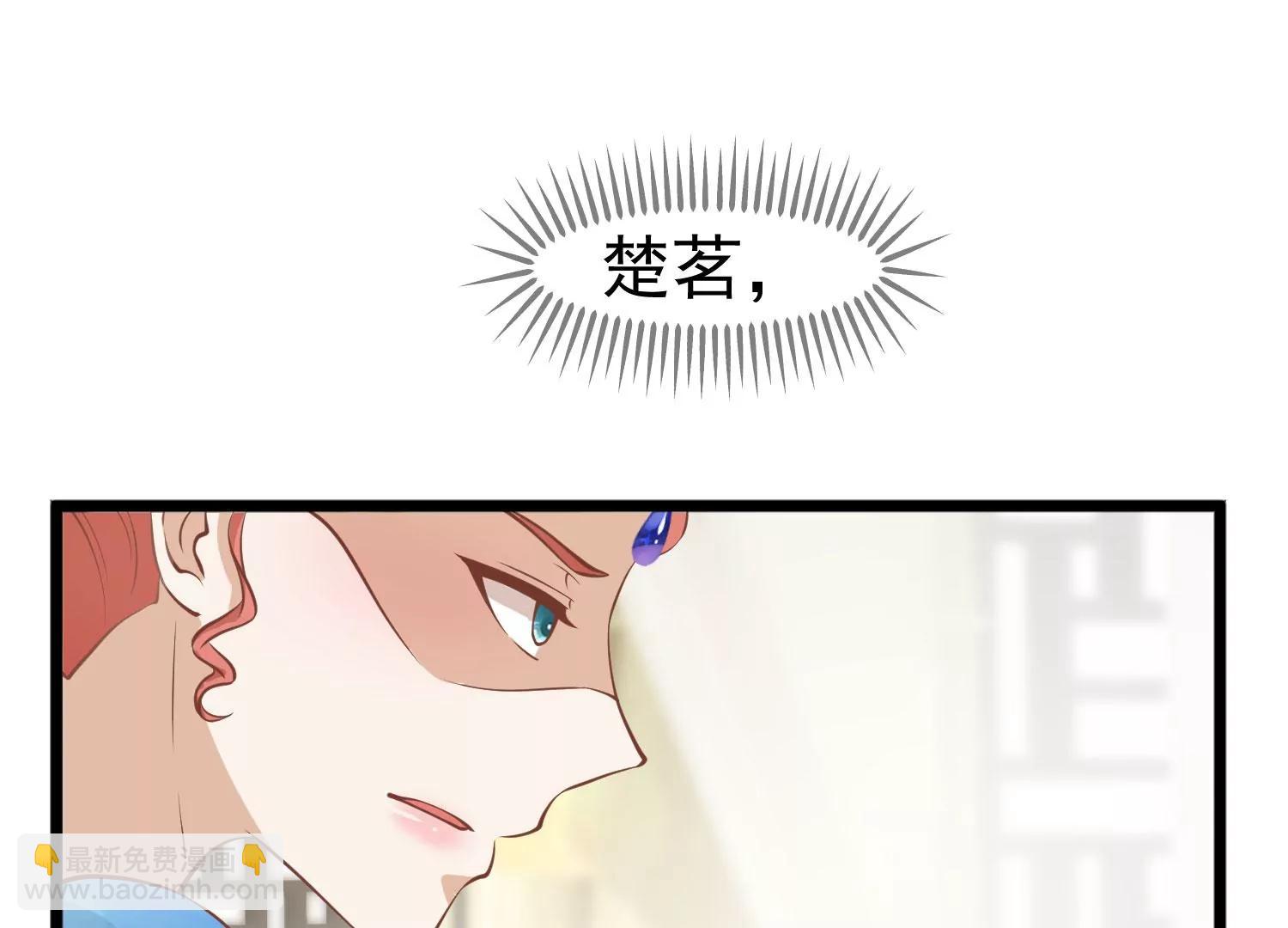 《读档皇后第三季》第9话 傀儡 第47页