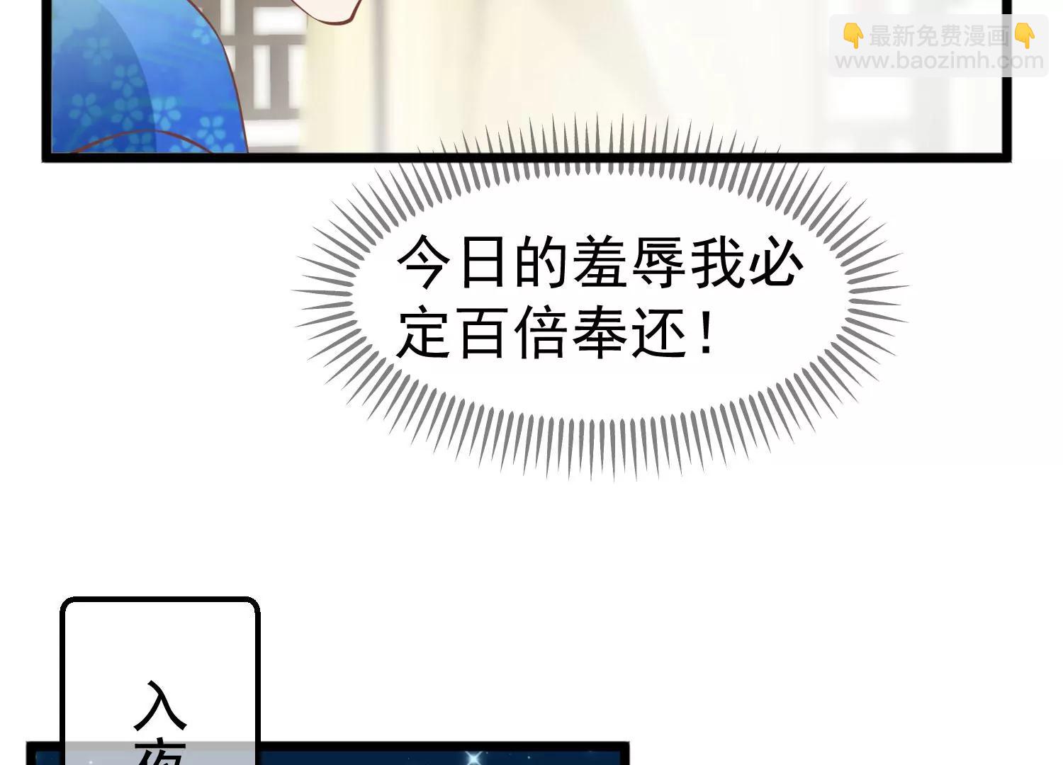 《读档皇后第三季》第9话 傀儡 第48页