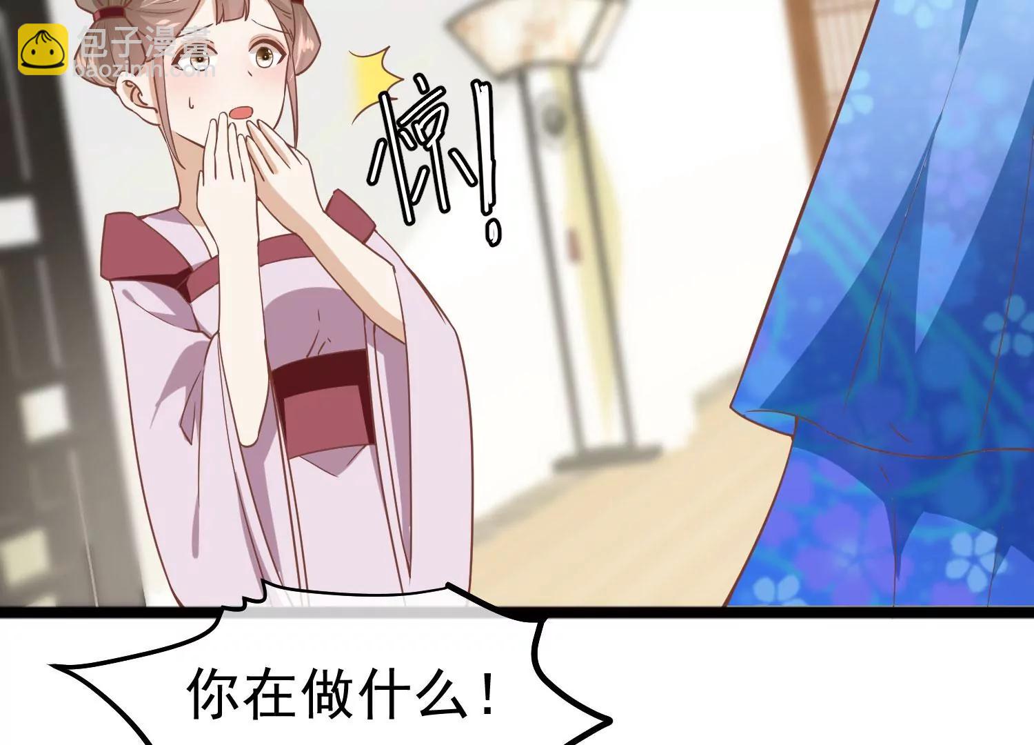 《读档皇后第三季》第9话 傀儡 第4页