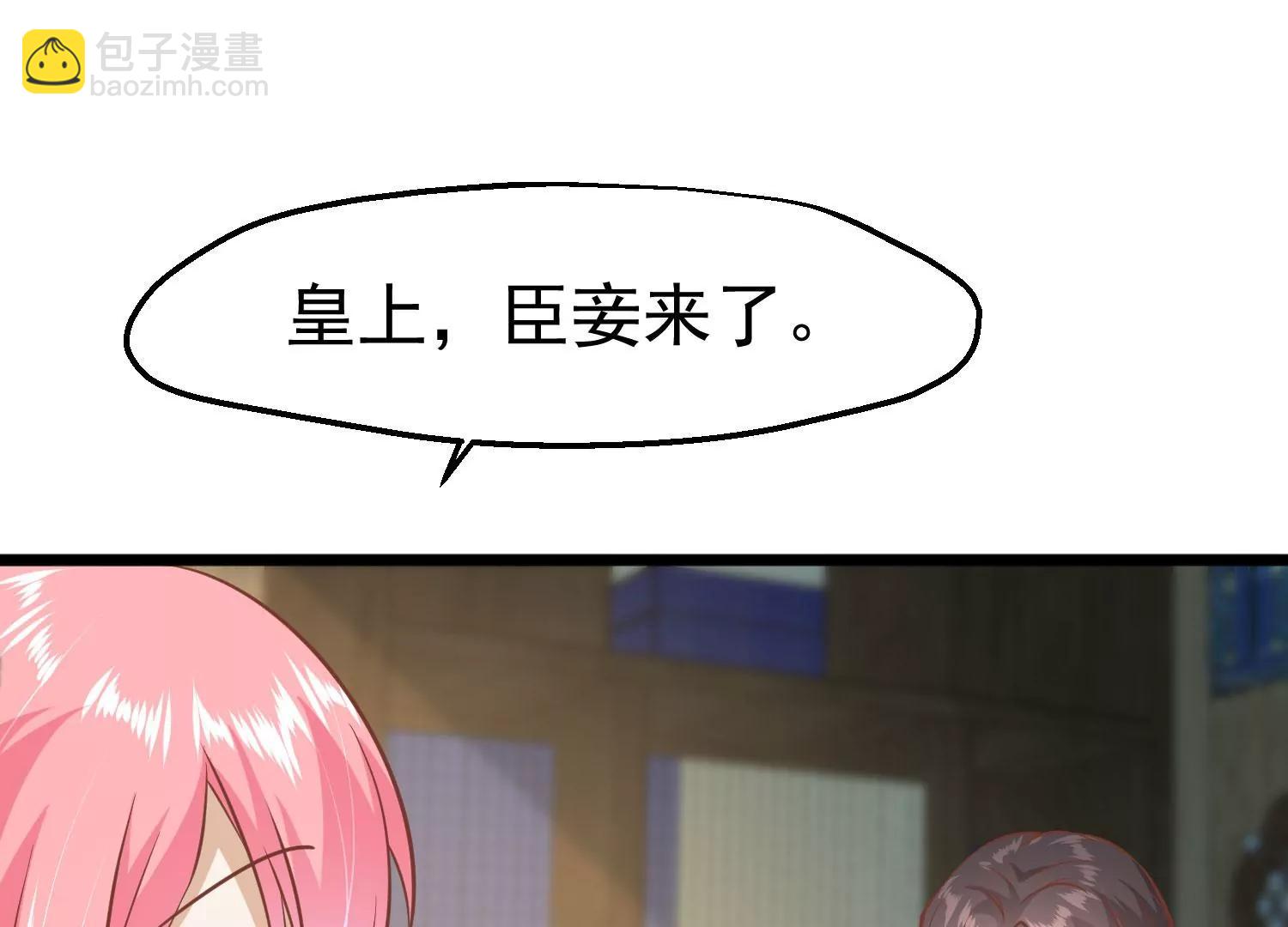 《读档皇后第三季》第9话 傀儡 第50页