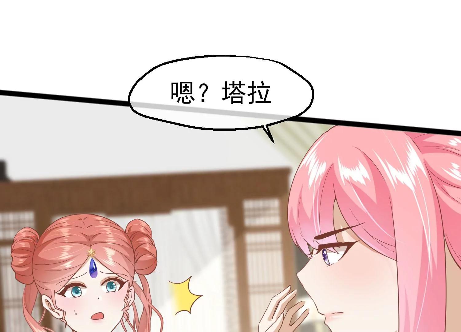 《读档皇后第三季》第9话 傀儡 第6页
