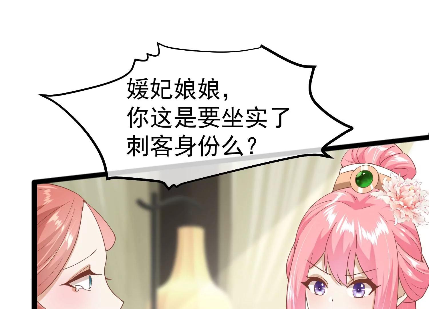 《读档皇后第三季》第9话 傀儡 第9页