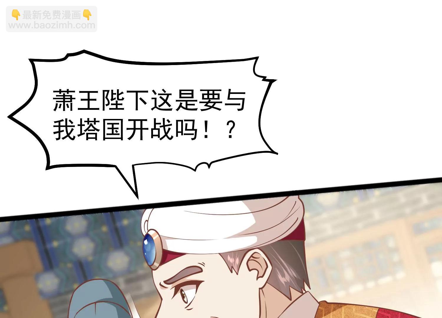 《读档皇后第三季》第11话 审问 第10页