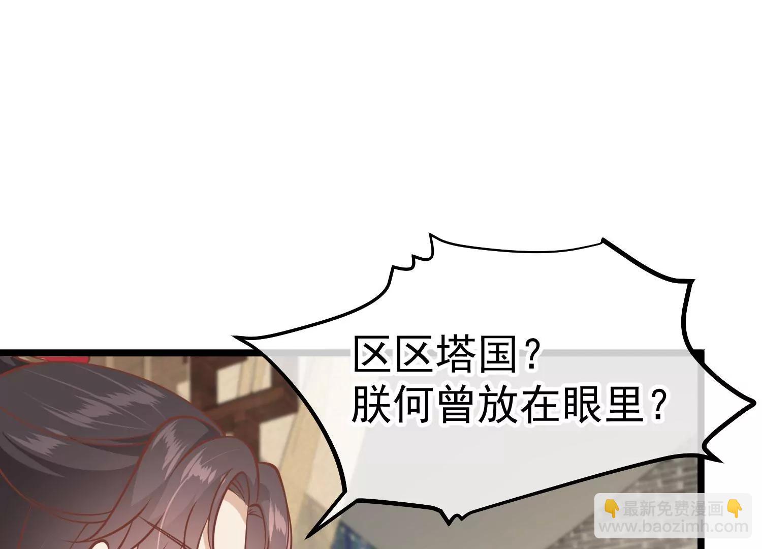 《读档皇后第三季》第11话 审问 第12页