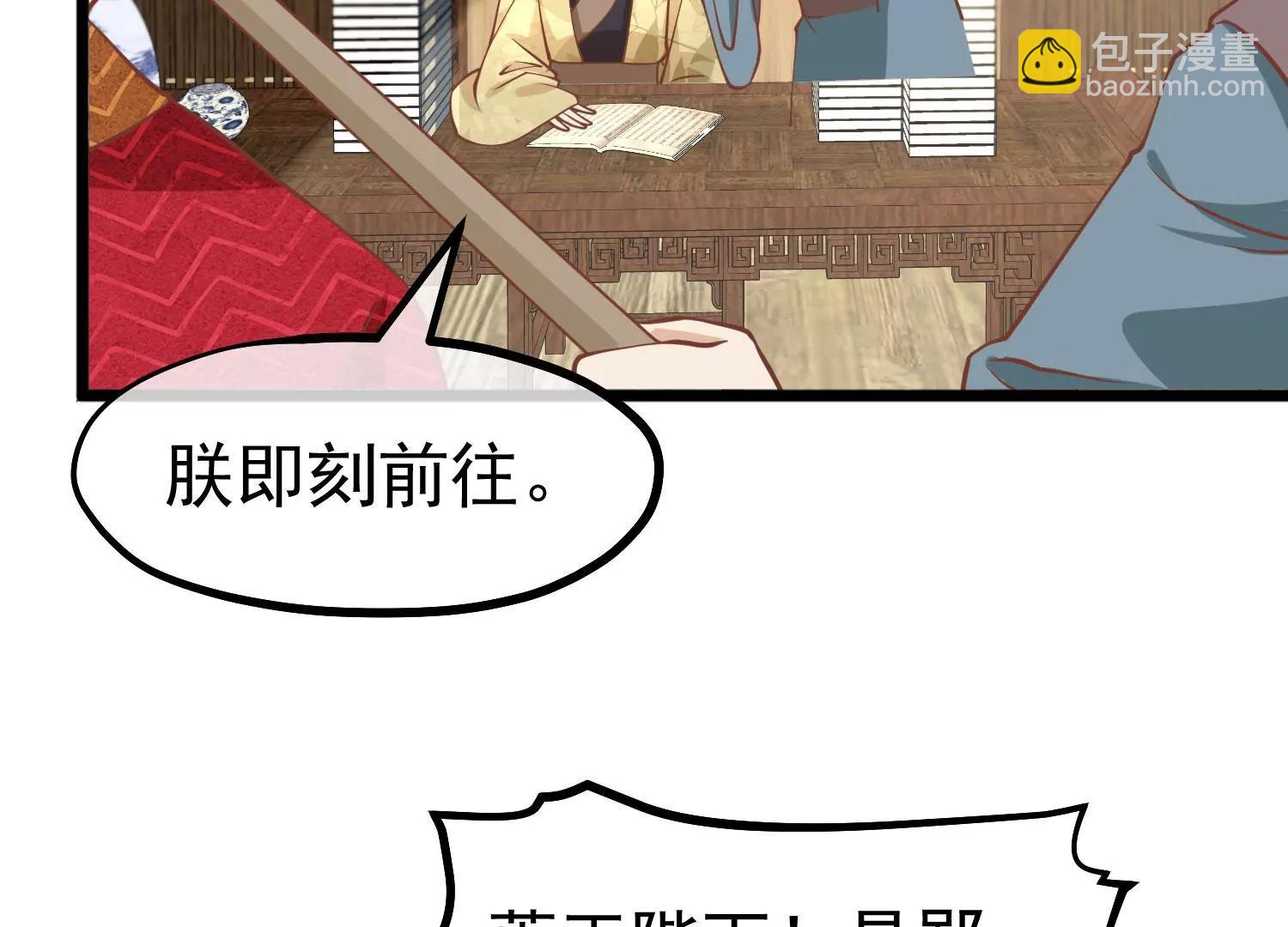 《读档皇后第三季》第11话 审问 第15页
