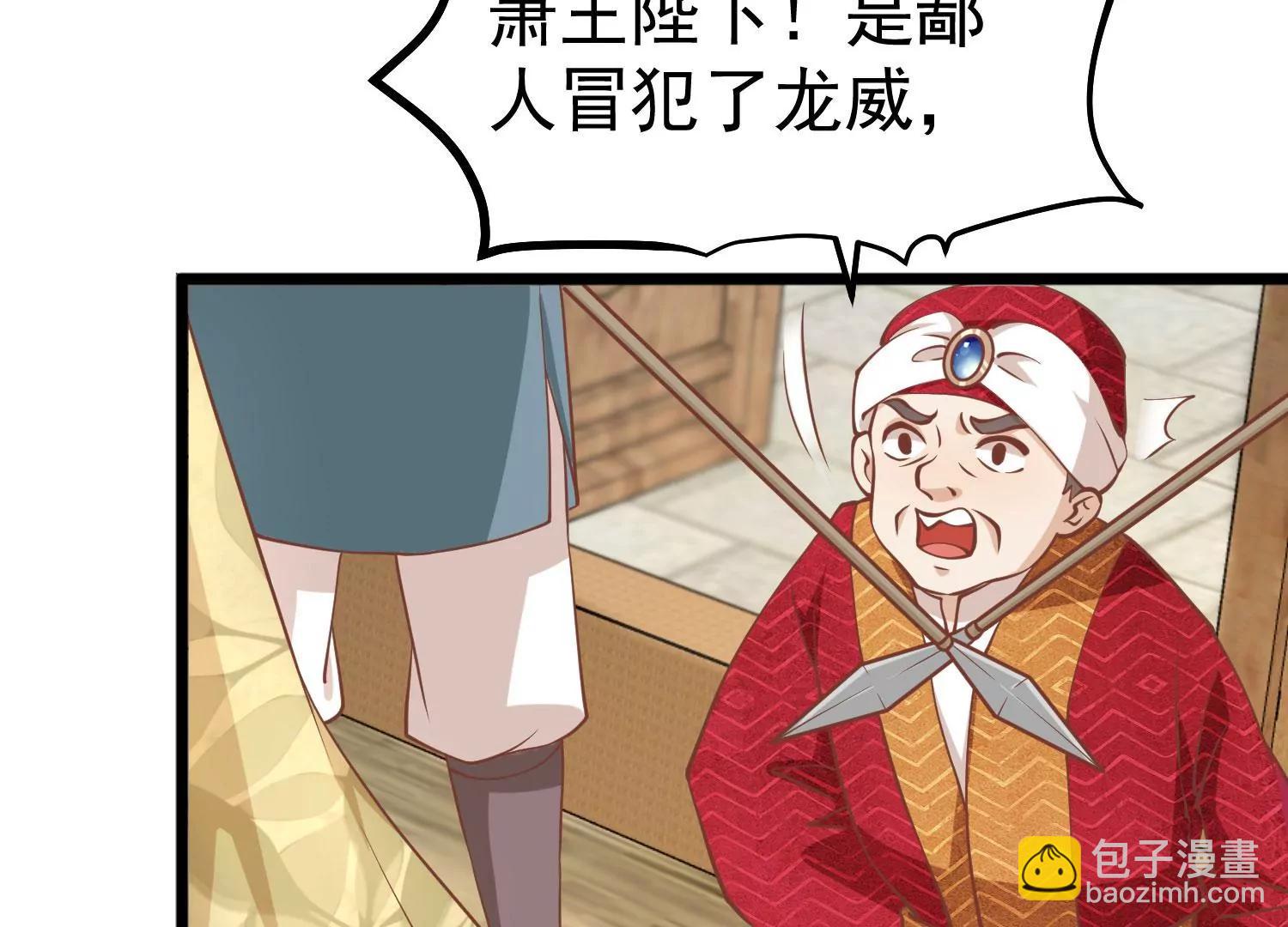 《读档皇后第三季》第11话 审问 第16页