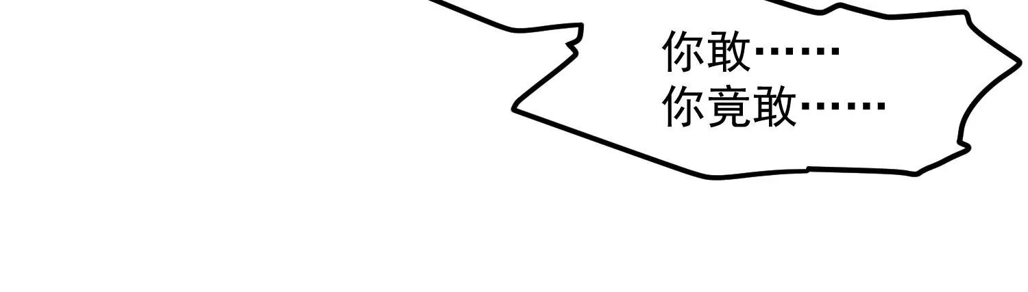 《读档皇后第三季》第11话 审问 第25页