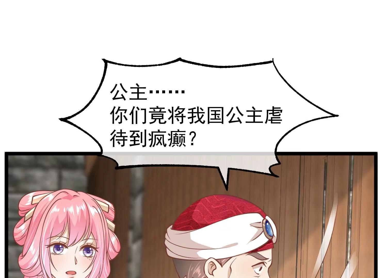 《读档皇后第三季》第11话 审问 第26页