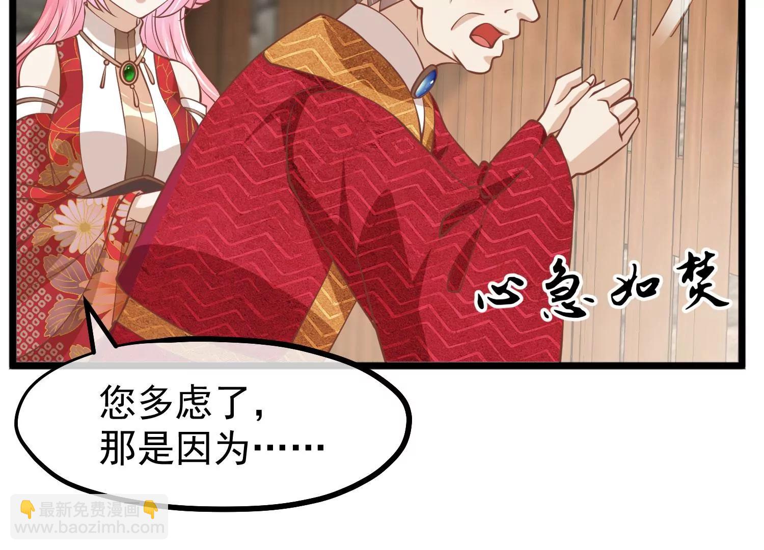 《读档皇后第三季》第11话 审问 第27页