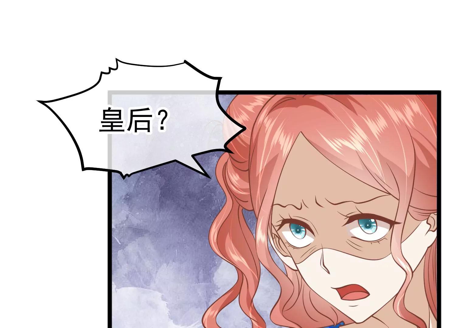 《读档皇后第三季》第11话 审问 第28页