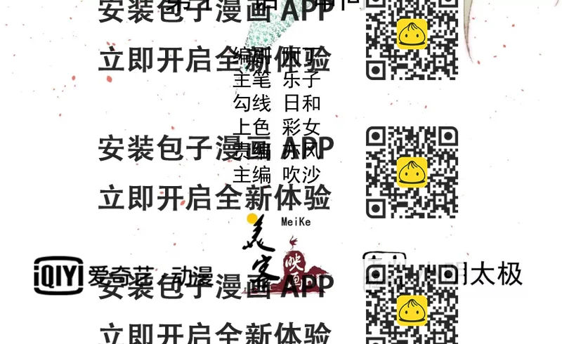 《读档皇后第三季》第11话 审问 第2页