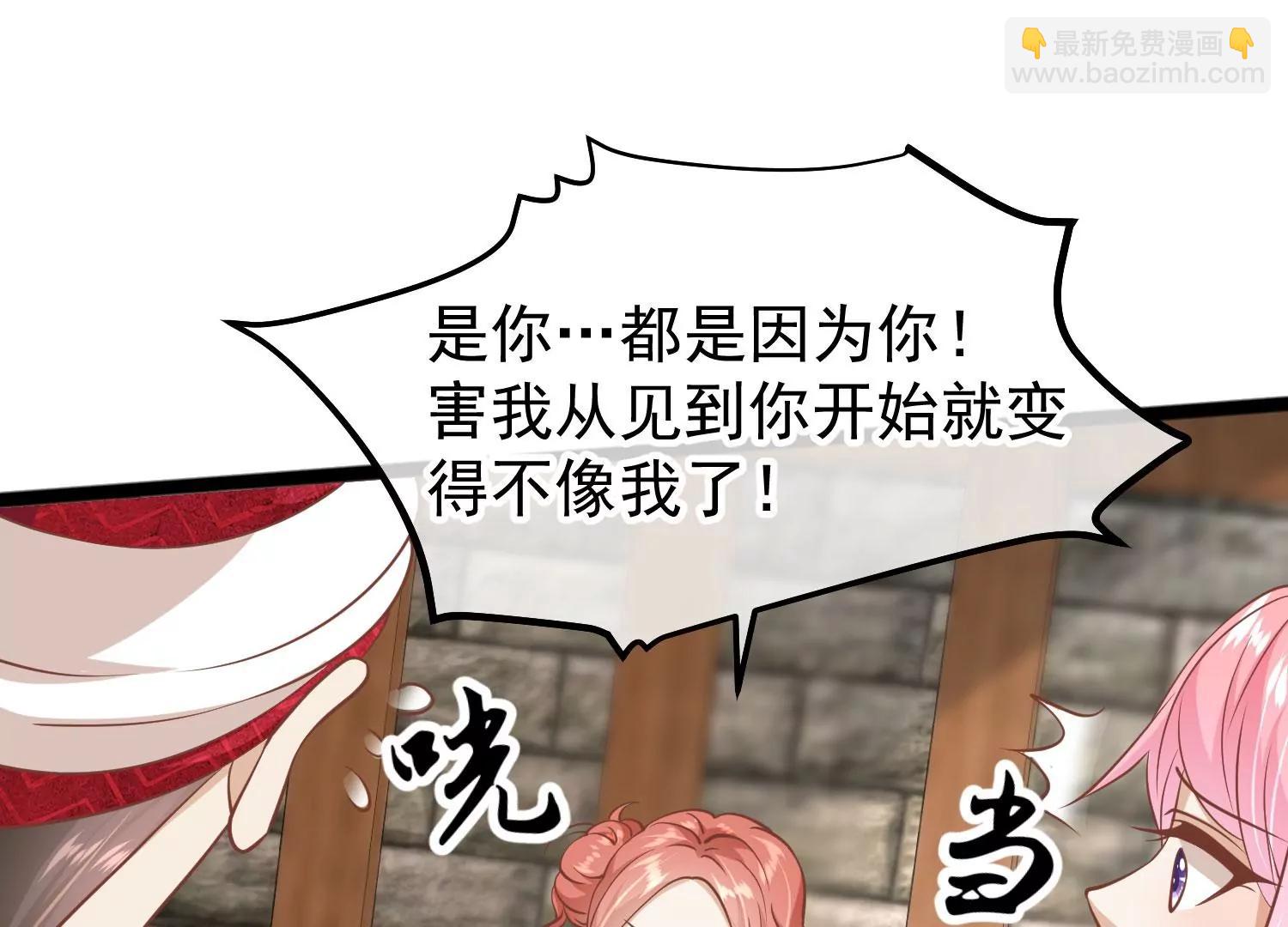 《读档皇后第三季》第11话 审问 第30页