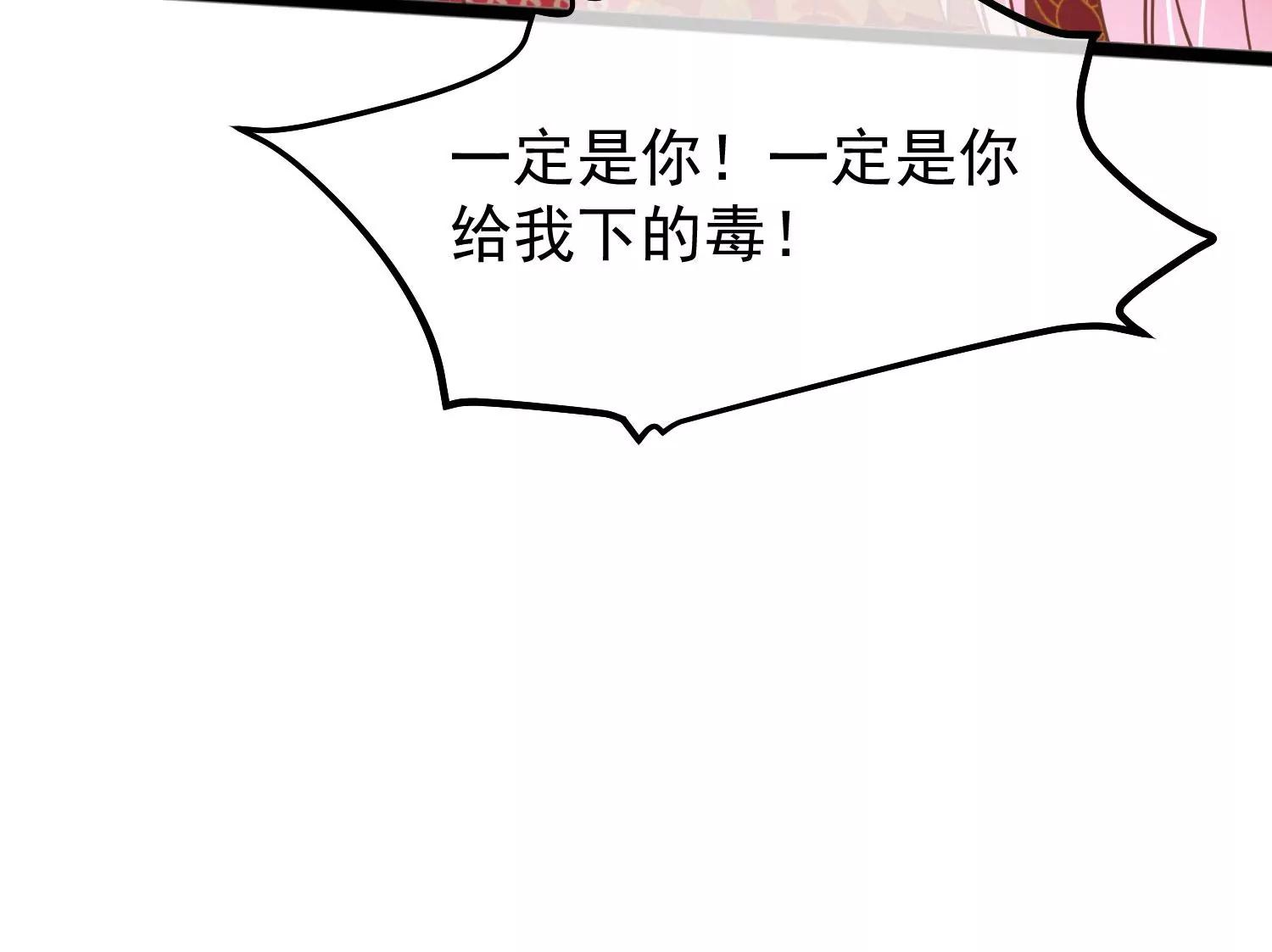 《读档皇后第三季》第11话 审问 第32页