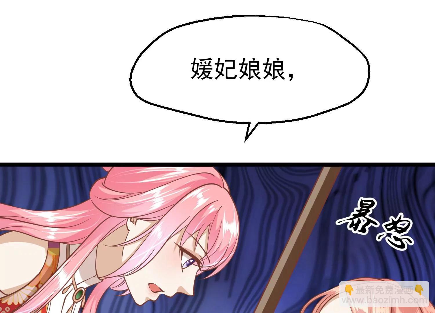 《读档皇后第三季》第11话 审问 第33页