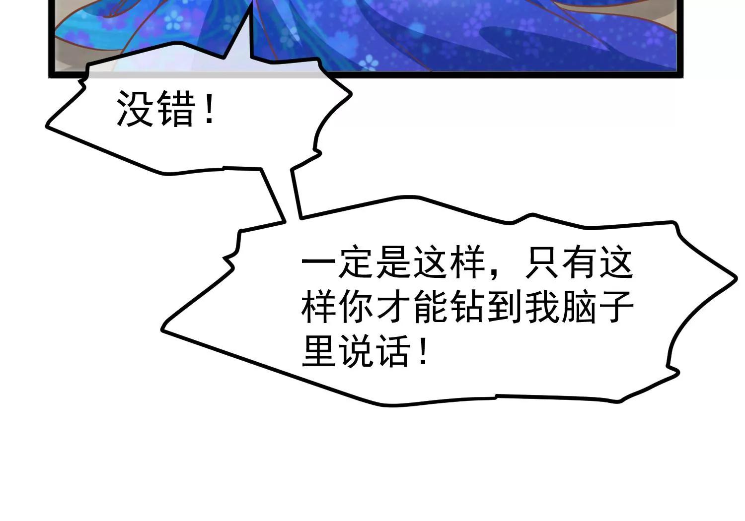 《读档皇后第三季》第11话 审问 第38页