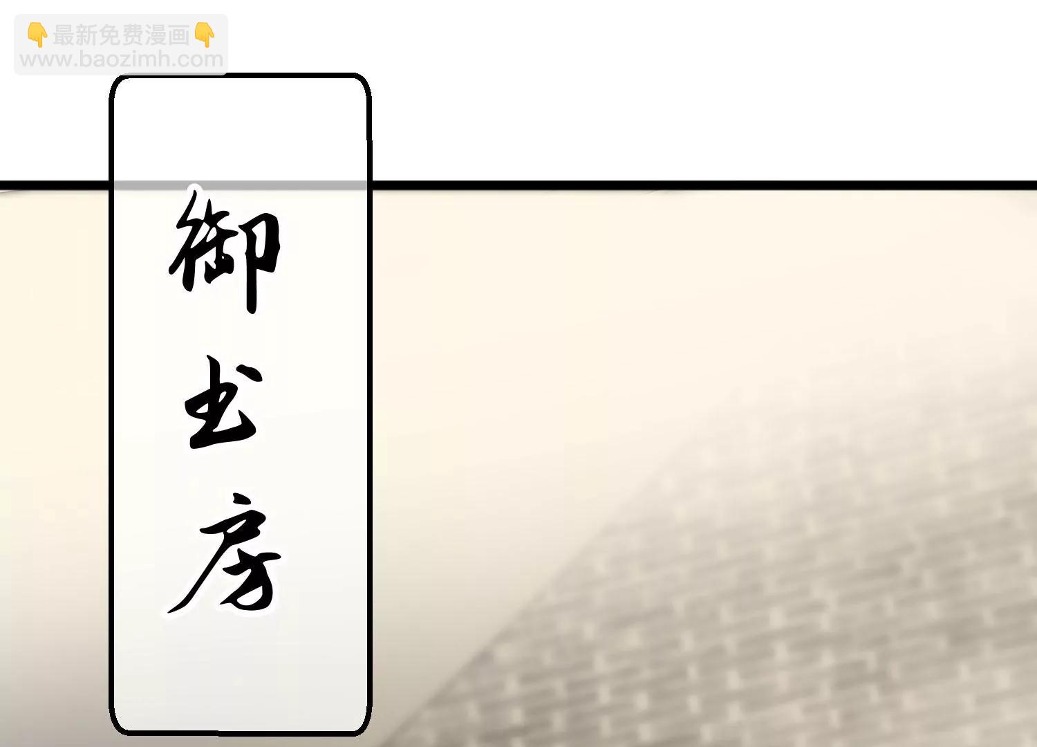 《读档皇后第三季》第11话 审问 第3页