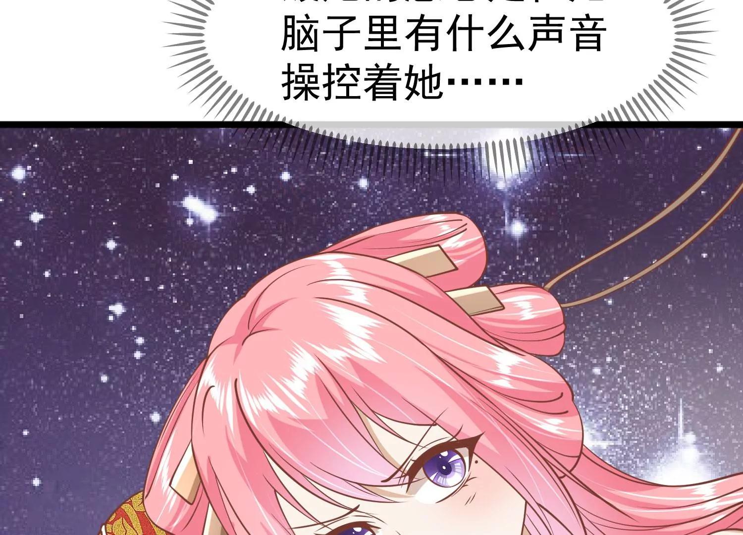 《读档皇后第三季》第11话 审问 第40页