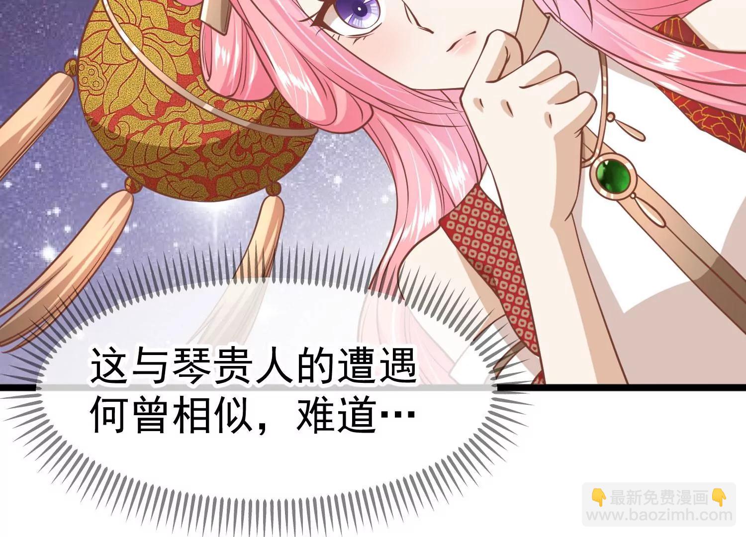 《读档皇后第三季》第11话 审问 第41页