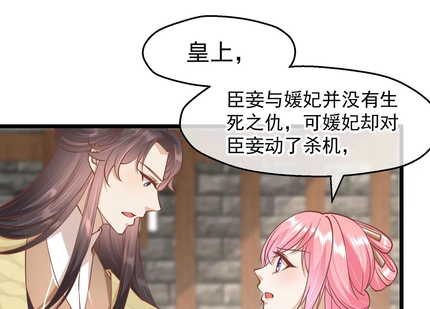 《读档皇后第三季》第11话 审问 第43页