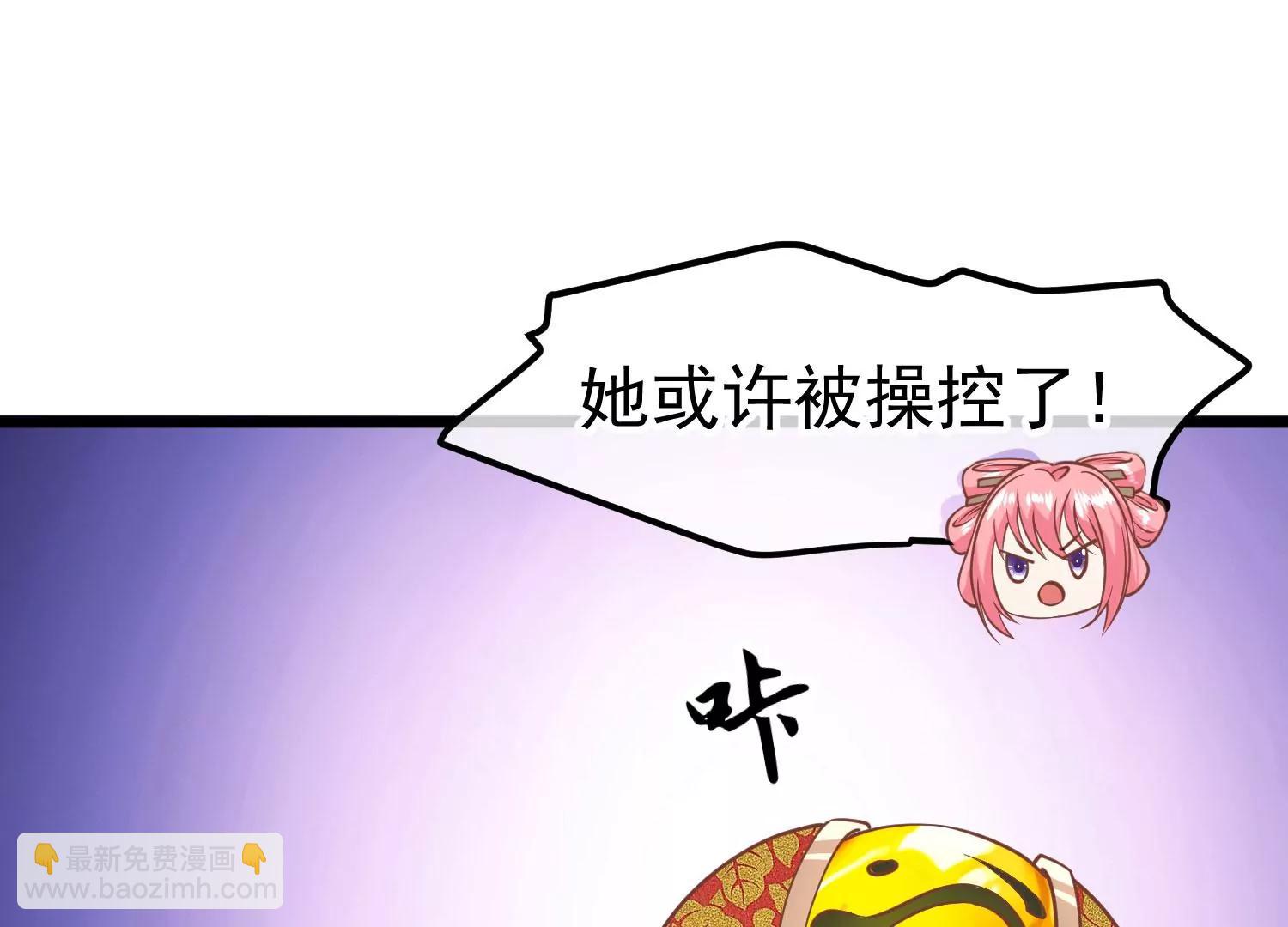 《读档皇后第三季》第11话 审问 第45页