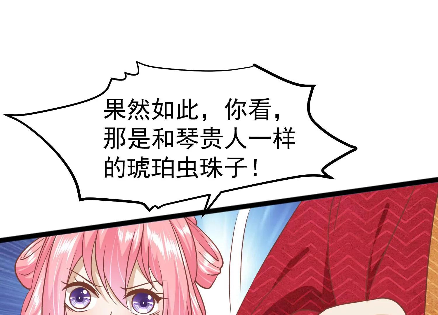 《读档皇后第三季》第11话 审问 第47页