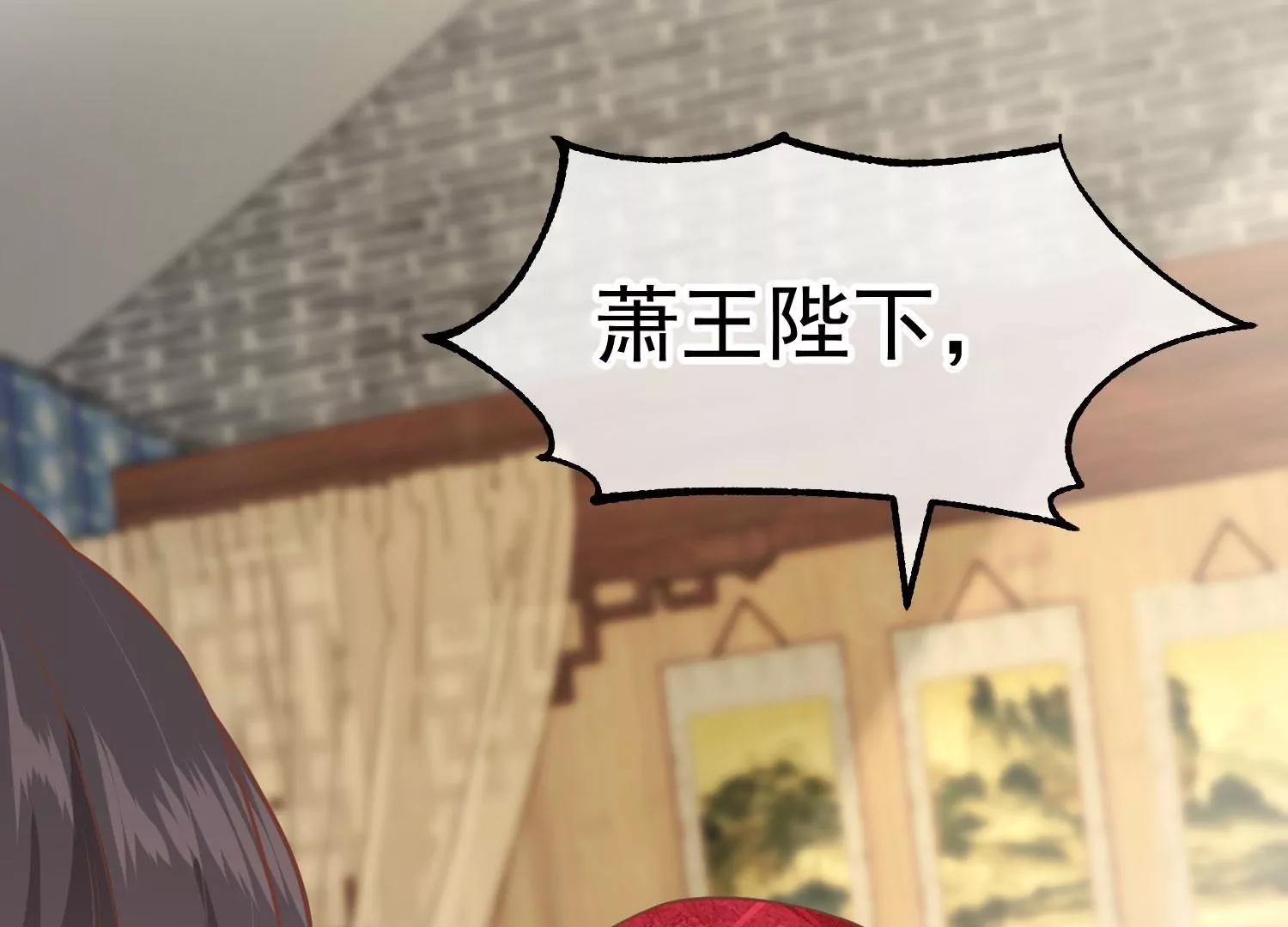 《读档皇后第三季》第11话 审问 第4页