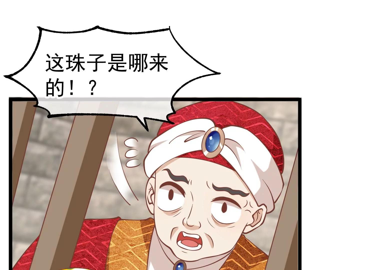 《读档皇后第三季》第11话 审问 第50页