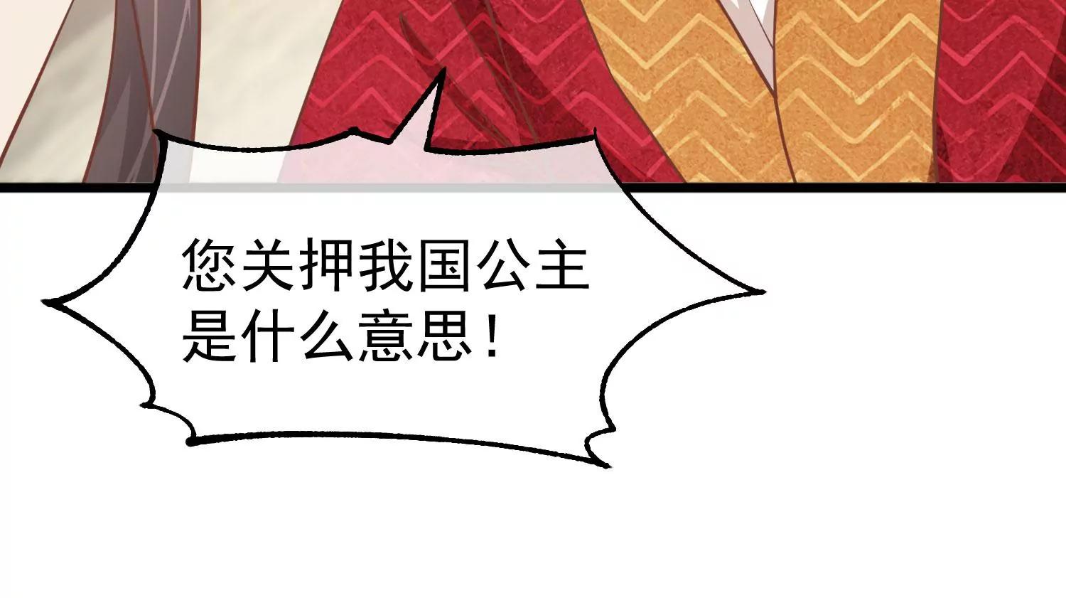 《读档皇后第三季》第11话 审问 第6页