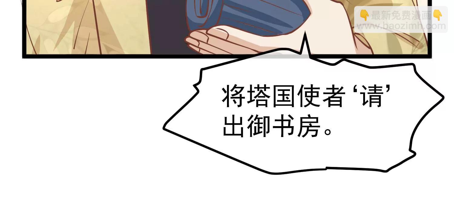 《读档皇后第三季》第11话 审问 第9页