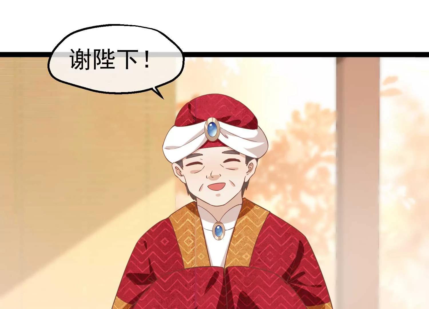 《读档皇后第三季》第8话 一出好戏 第12页