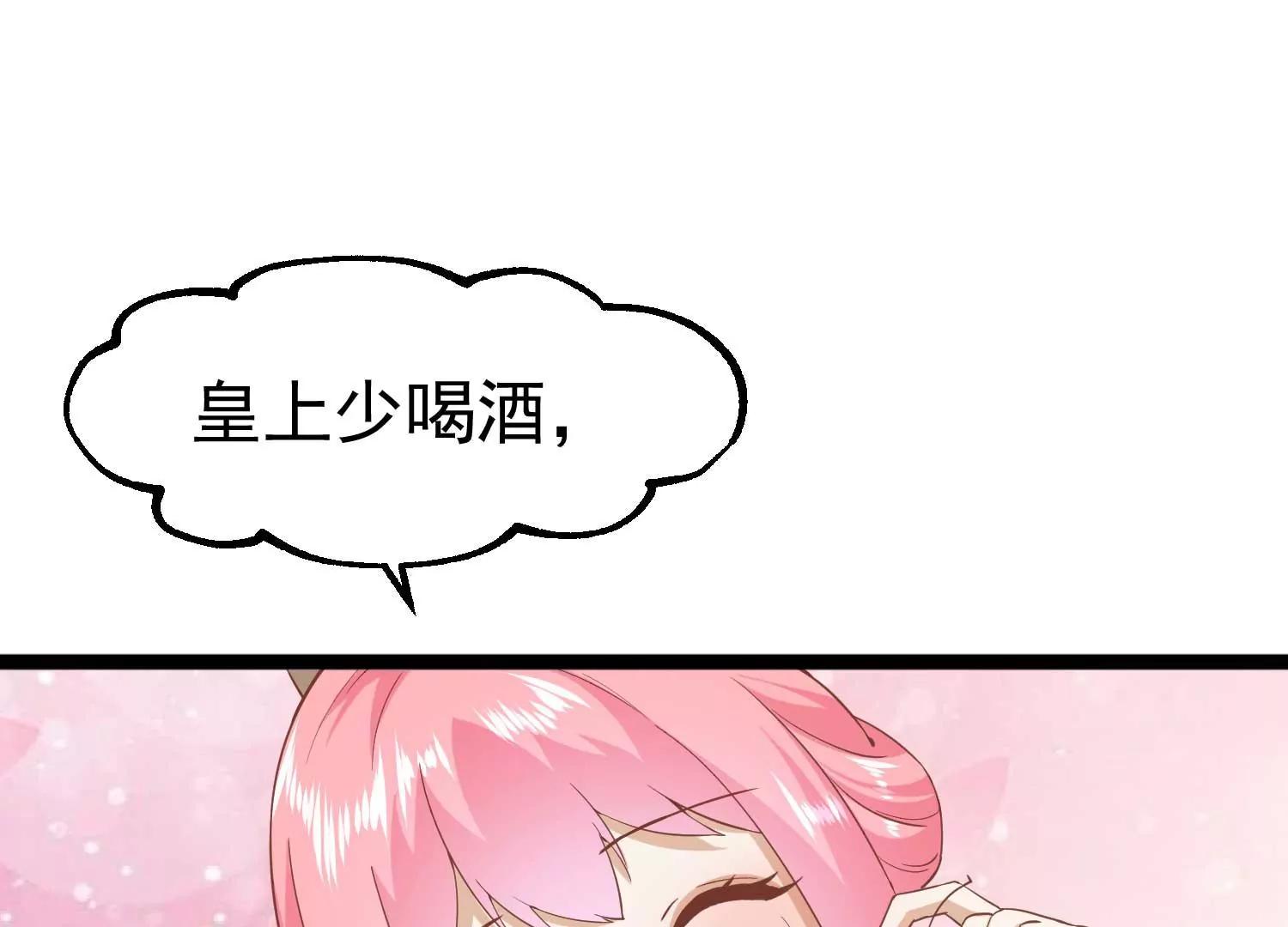 《读档皇后第三季》第8话 一出好戏 第16页