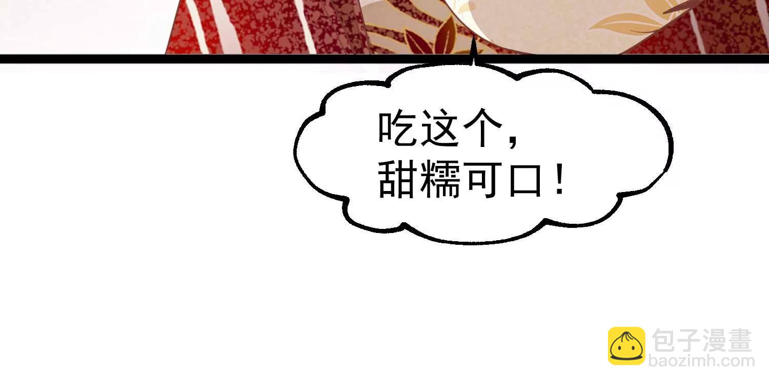 《读档皇后第三季》第8话 一出好戏 第18页