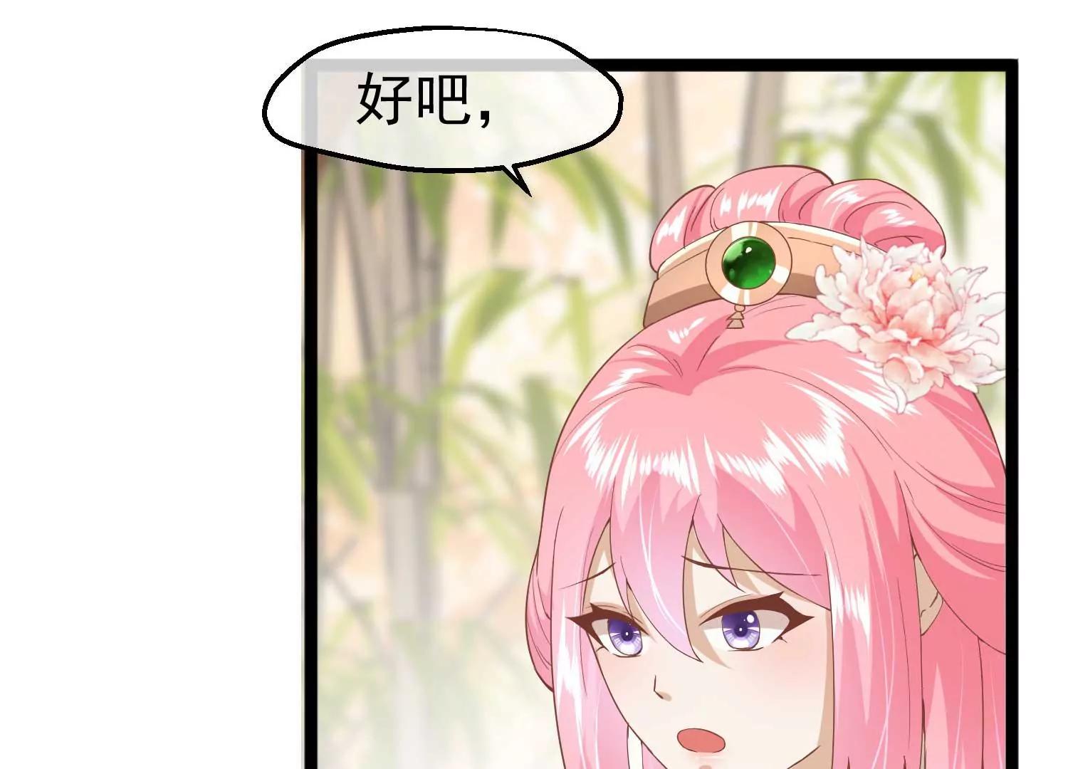 《读档皇后第三季》第8话 一出好戏 第21页