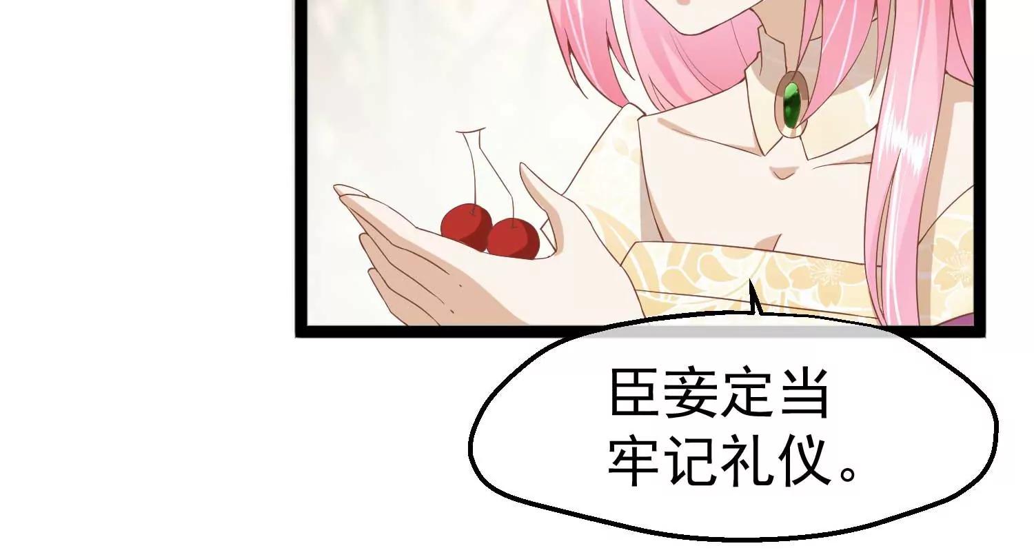 《读档皇后第三季》第8话 一出好戏 第22页