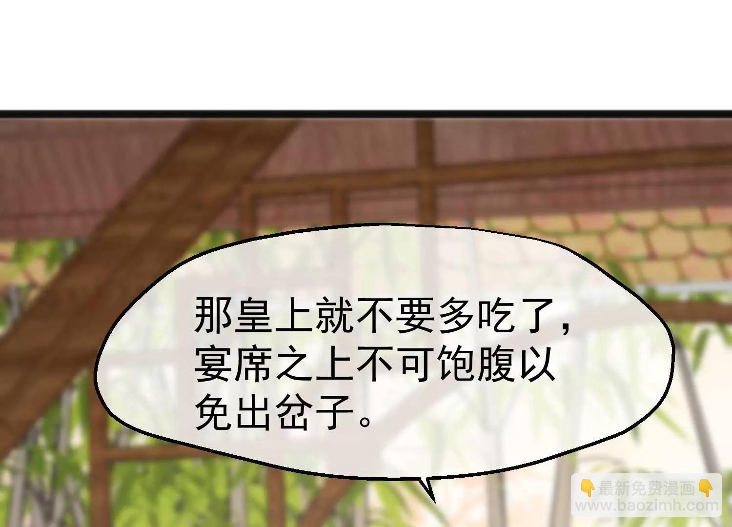 《读档皇后第三季》第8话 一出好戏 第23页