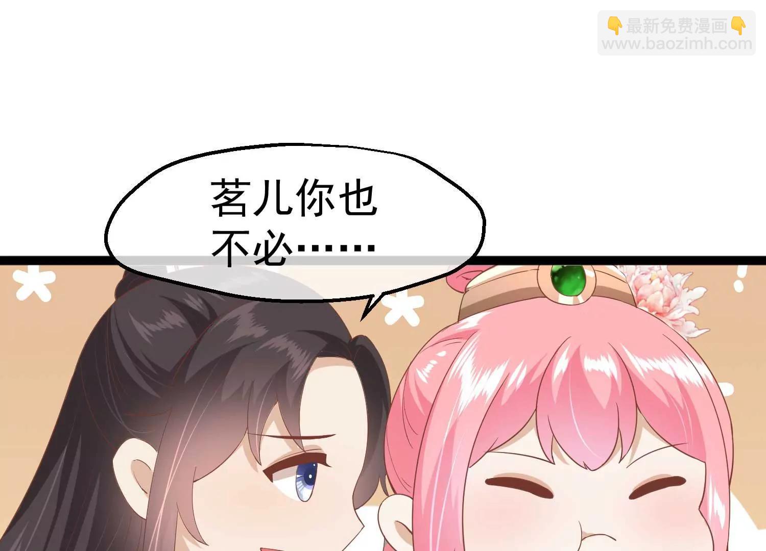 《读档皇后第三季》第8话 一出好戏 第26页