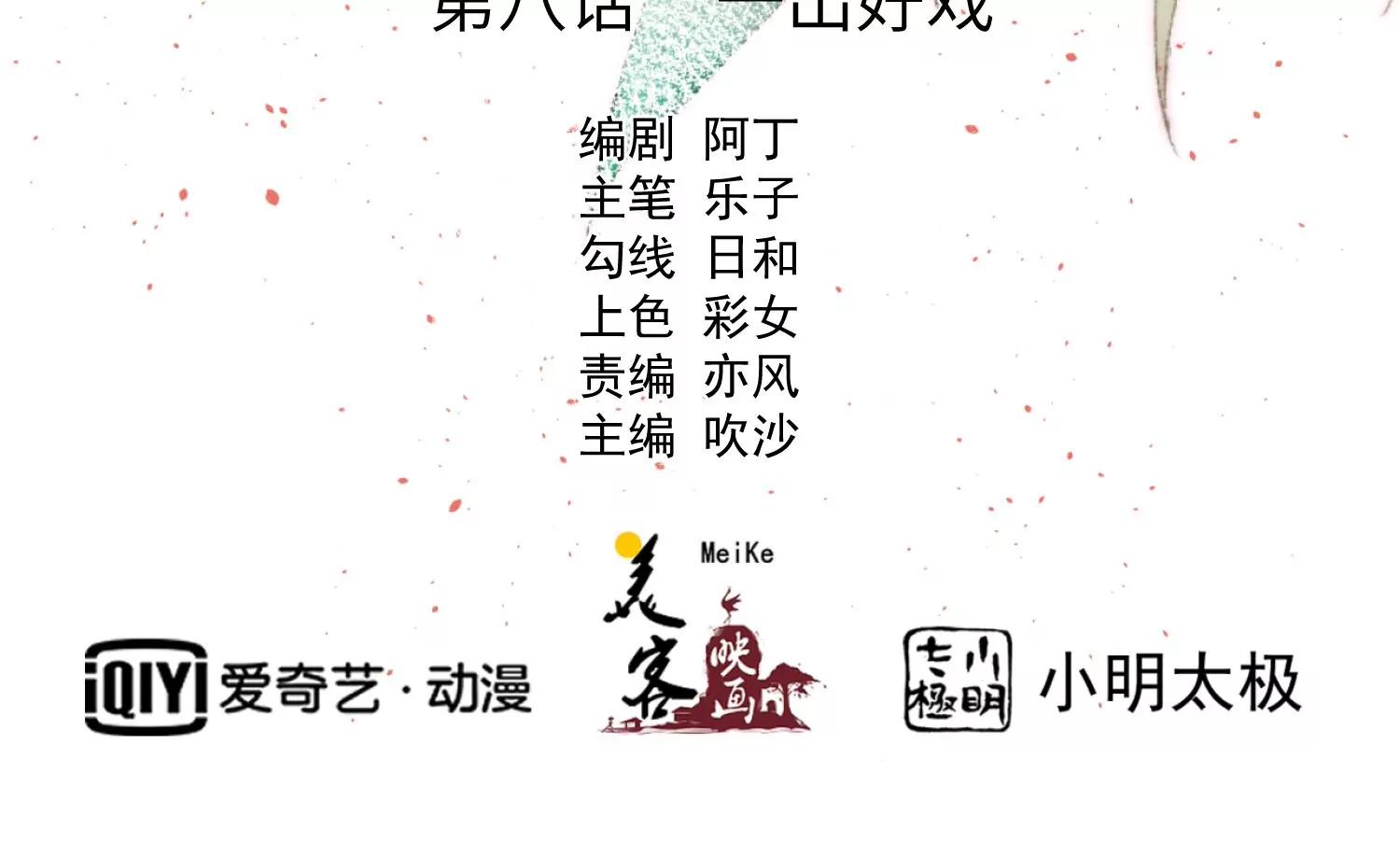 《读档皇后第三季》第8话 一出好戏 第2页