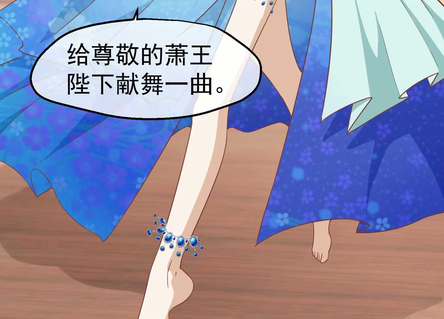 《读档皇后第三季》第8话 一出好戏 第31页