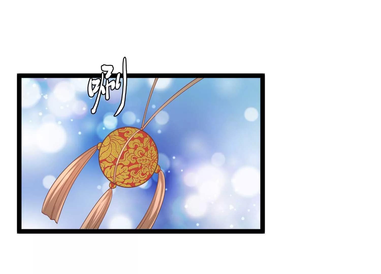 《读档皇后第三季》第8话 一出好戏 第33页