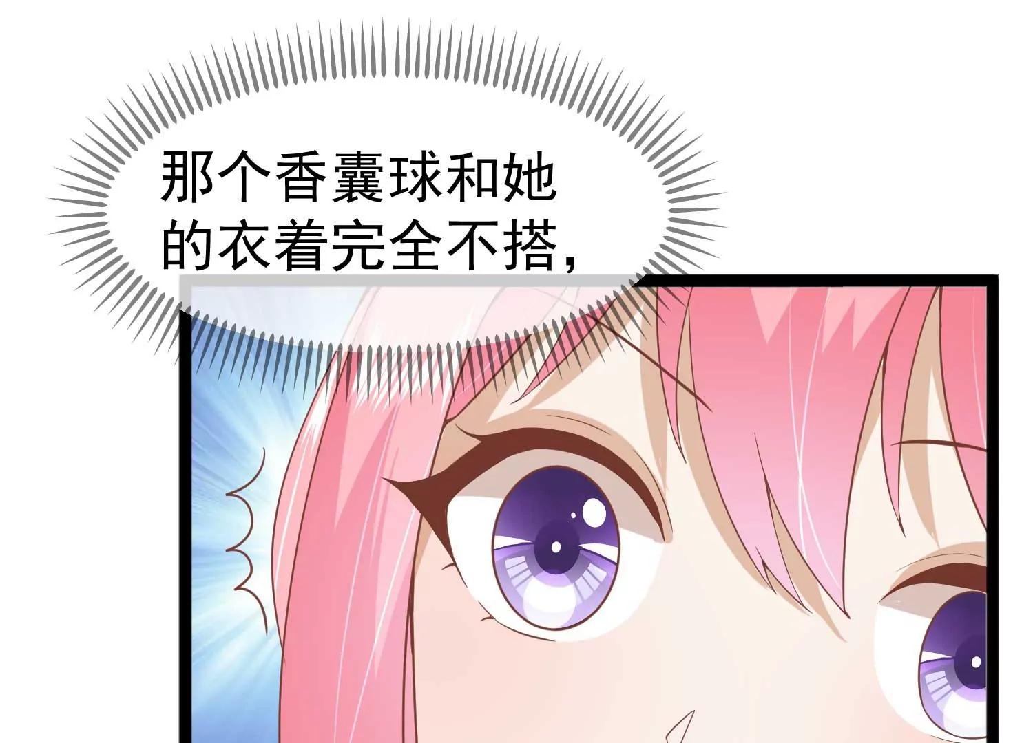 《读档皇后第三季》第8话 一出好戏 第34页