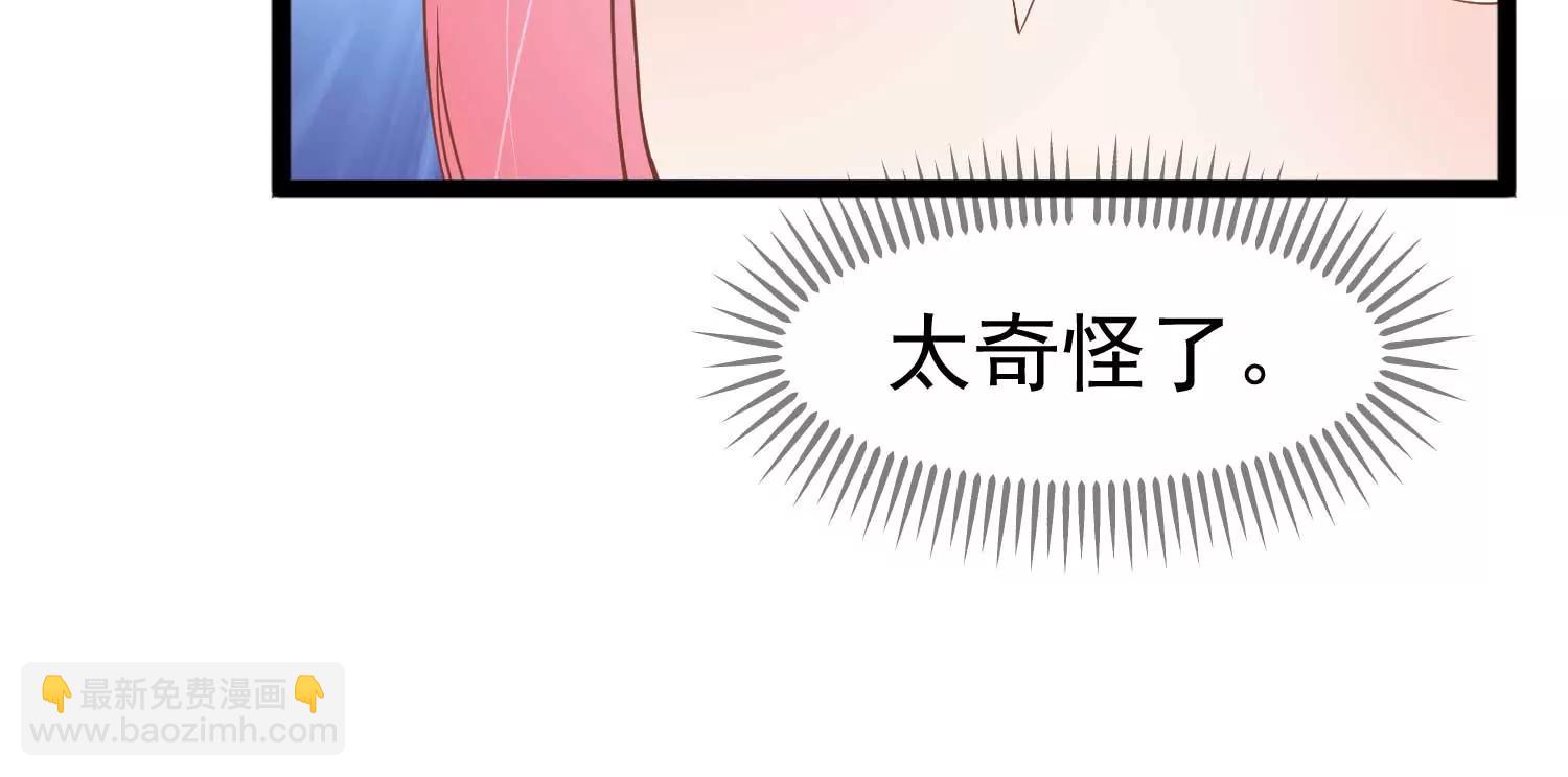 《读档皇后第三季》第8话 一出好戏 第35页
