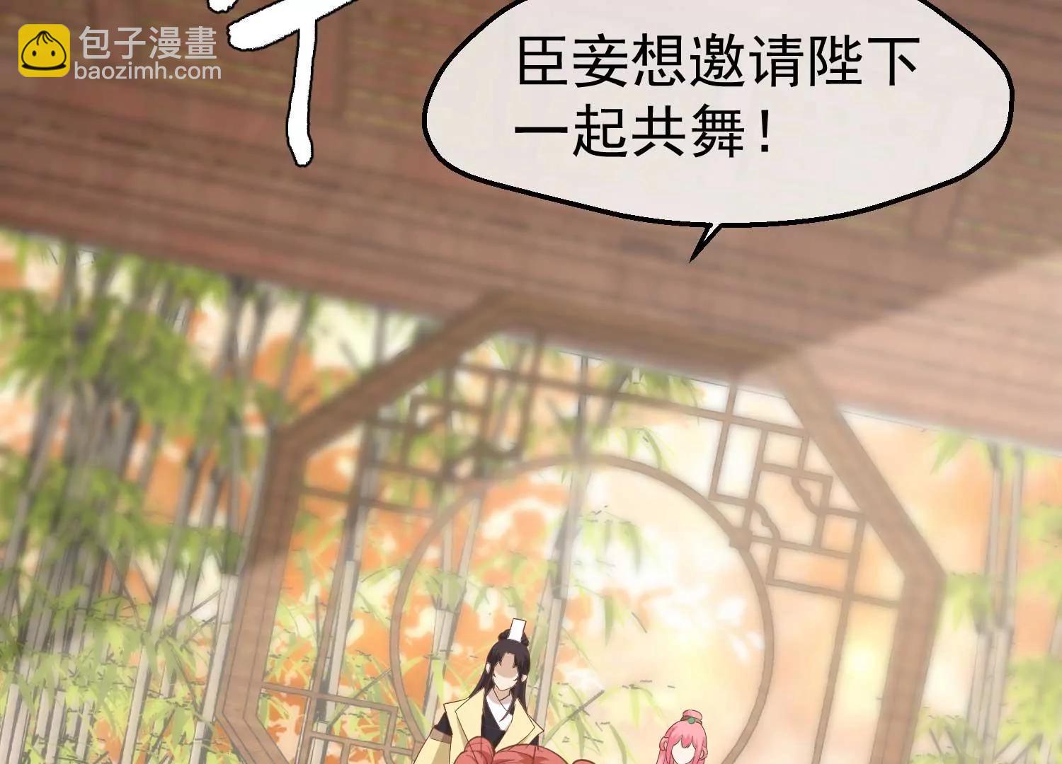 《读档皇后第三季》第8话 一出好戏 第38页