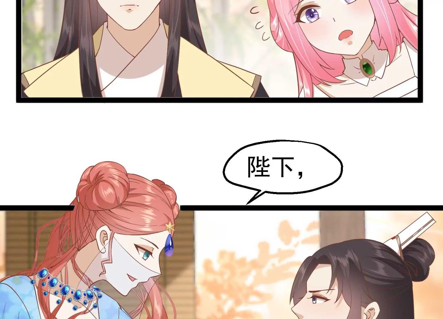 《读档皇后第三季》第8话 一出好戏 第41页