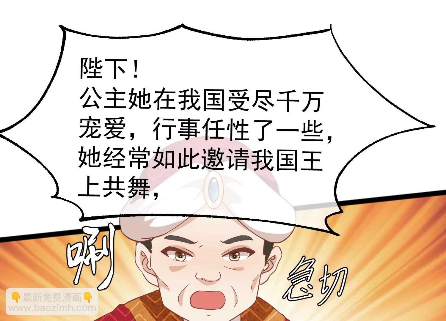 《读档皇后第三季》第8话 一出好戏 第47页