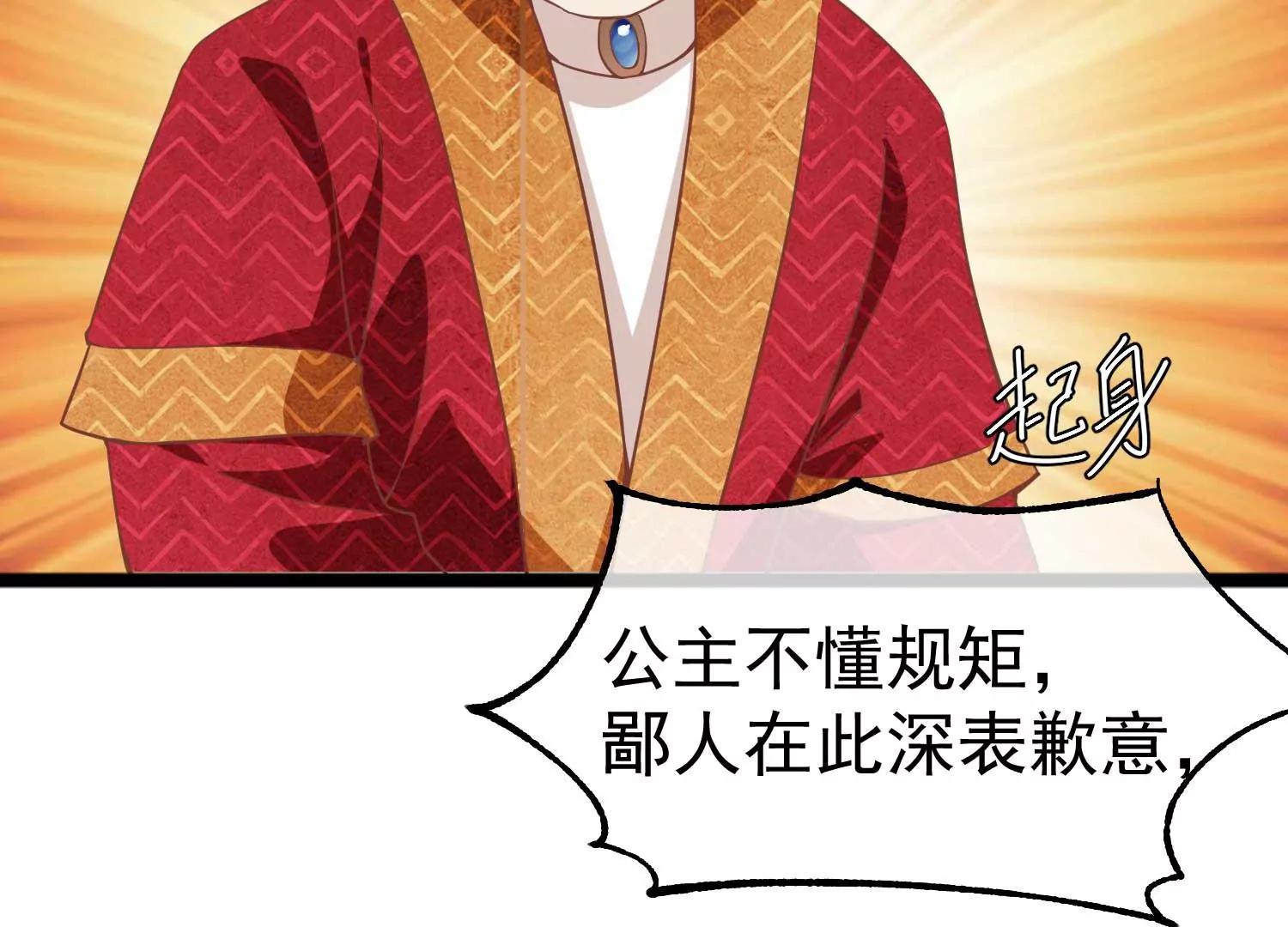《读档皇后第三季》第8话 一出好戏 第48页