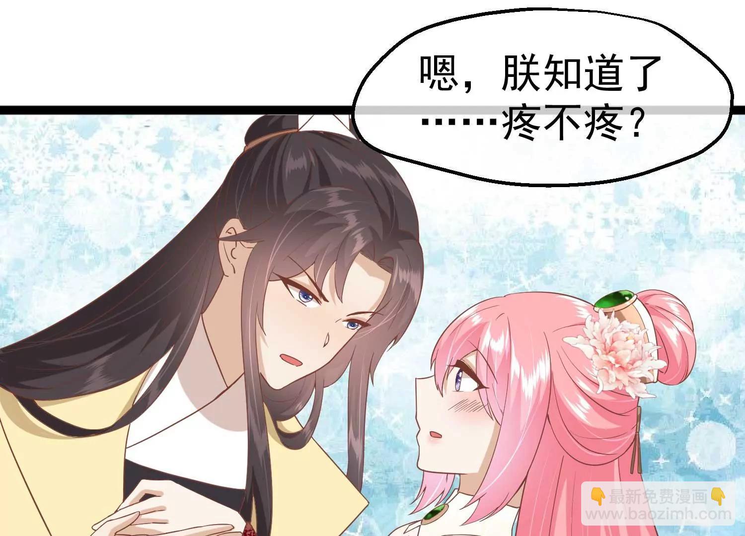 《读档皇后第三季》第8话 一出好戏 第50页