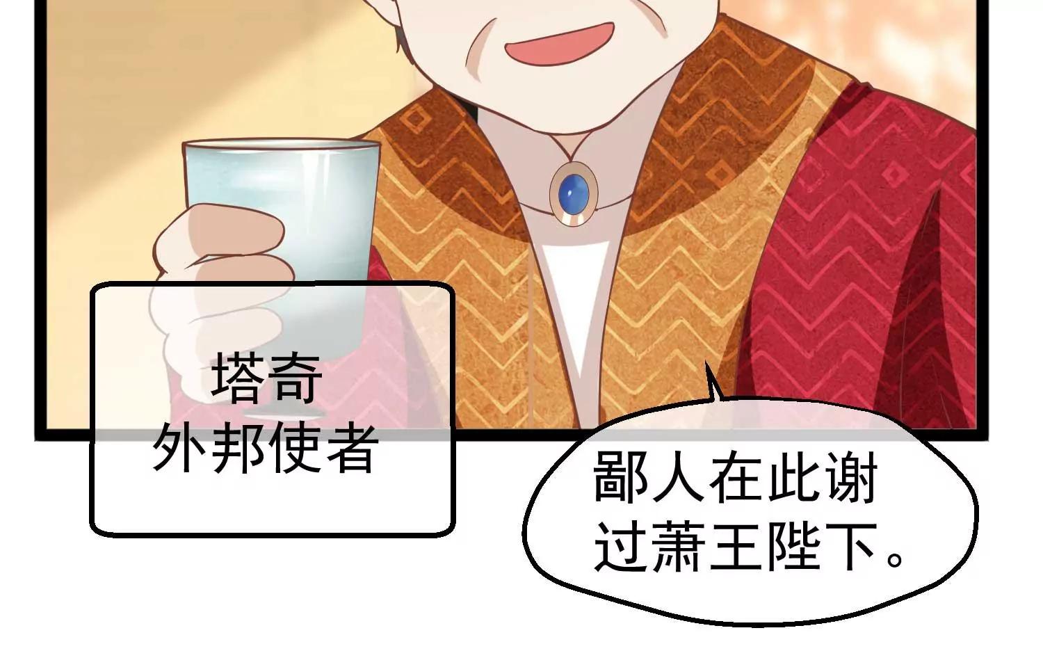《读档皇后第三季》第8话 一出好戏 第8页
